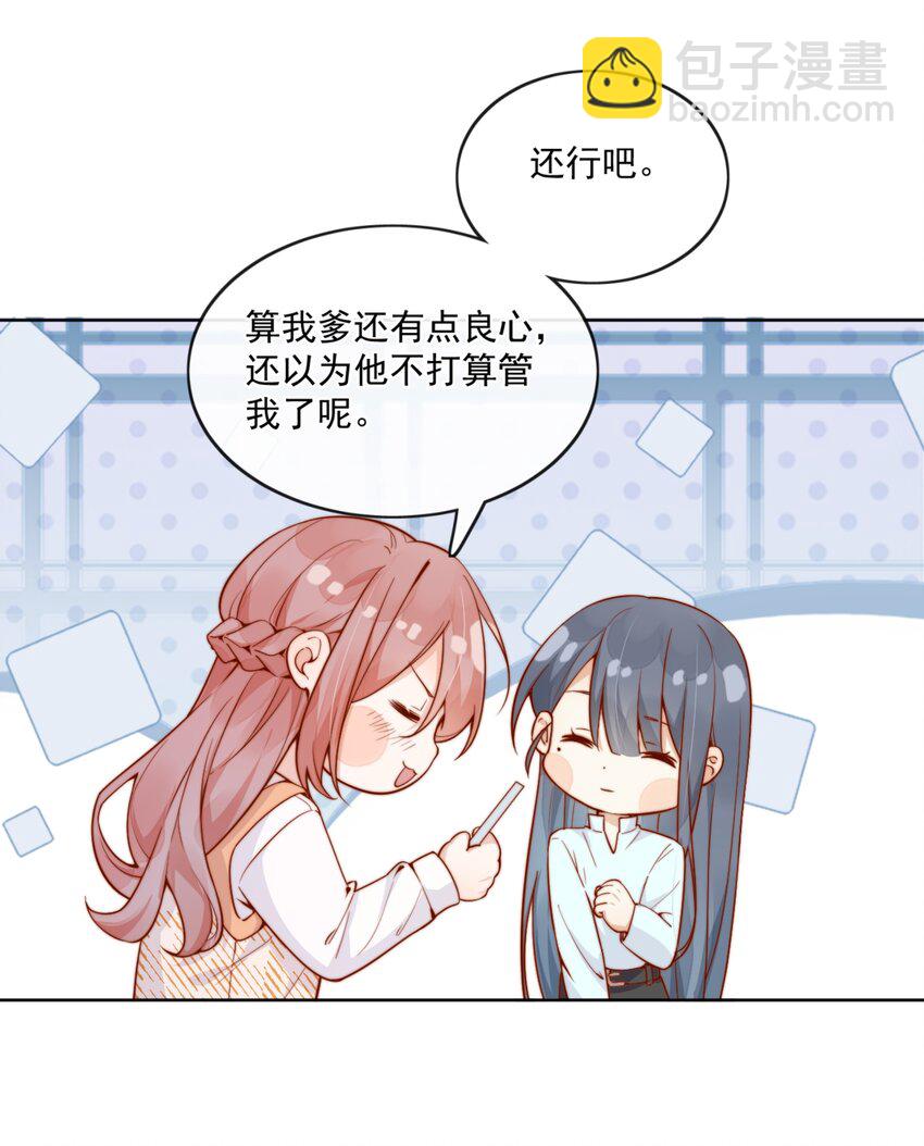 29 换我保护你3