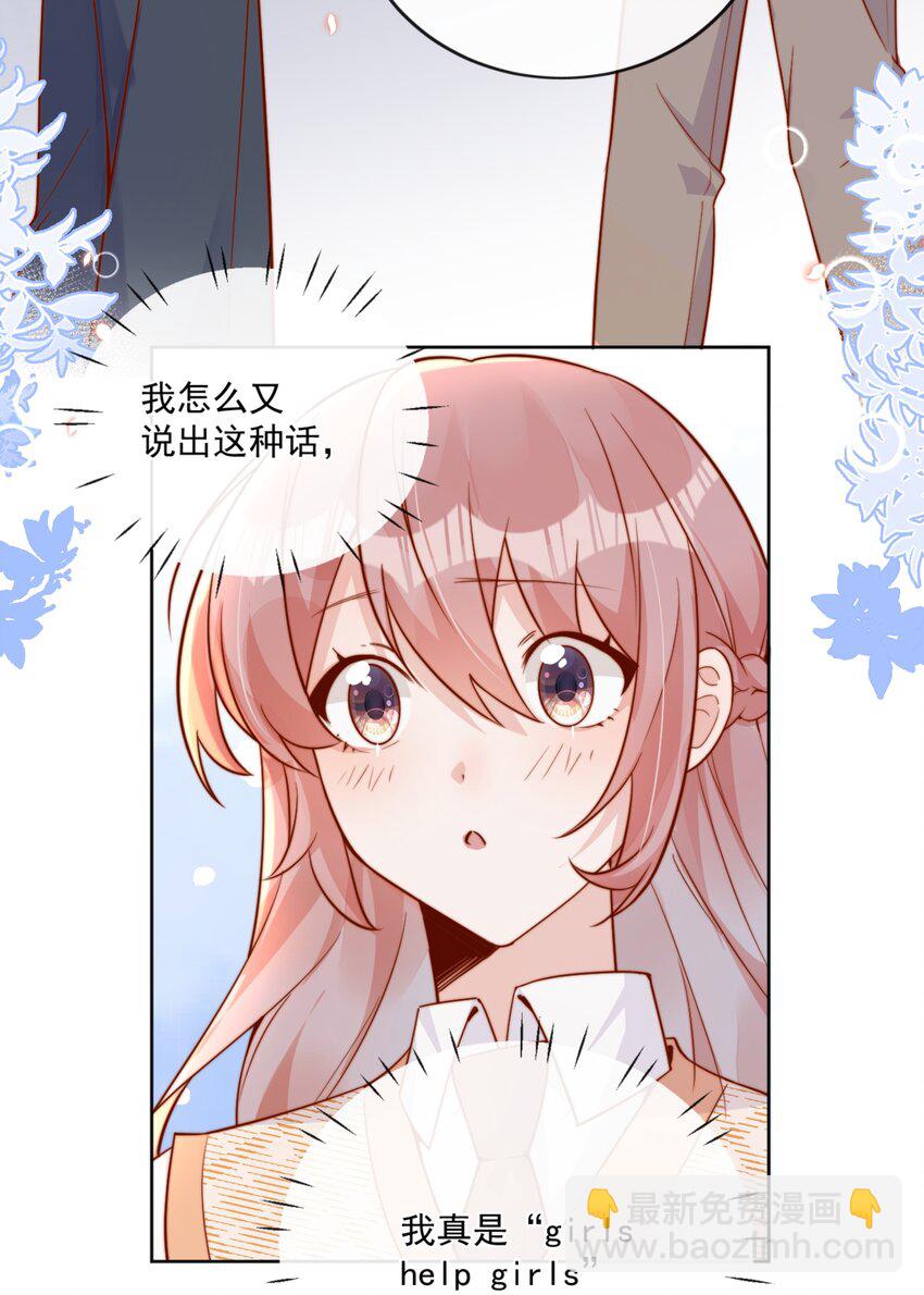 29 换我保护你32