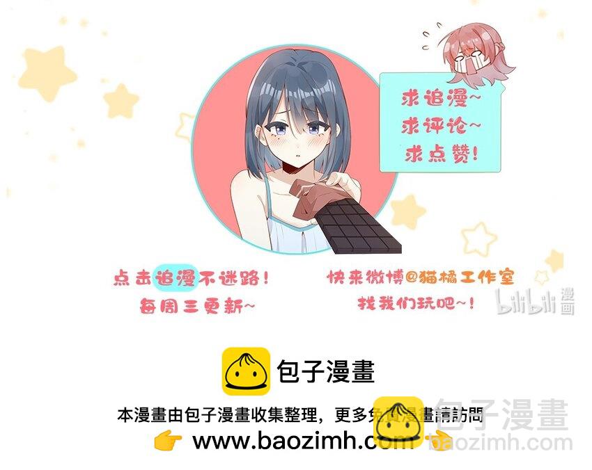 29 换我保护你34