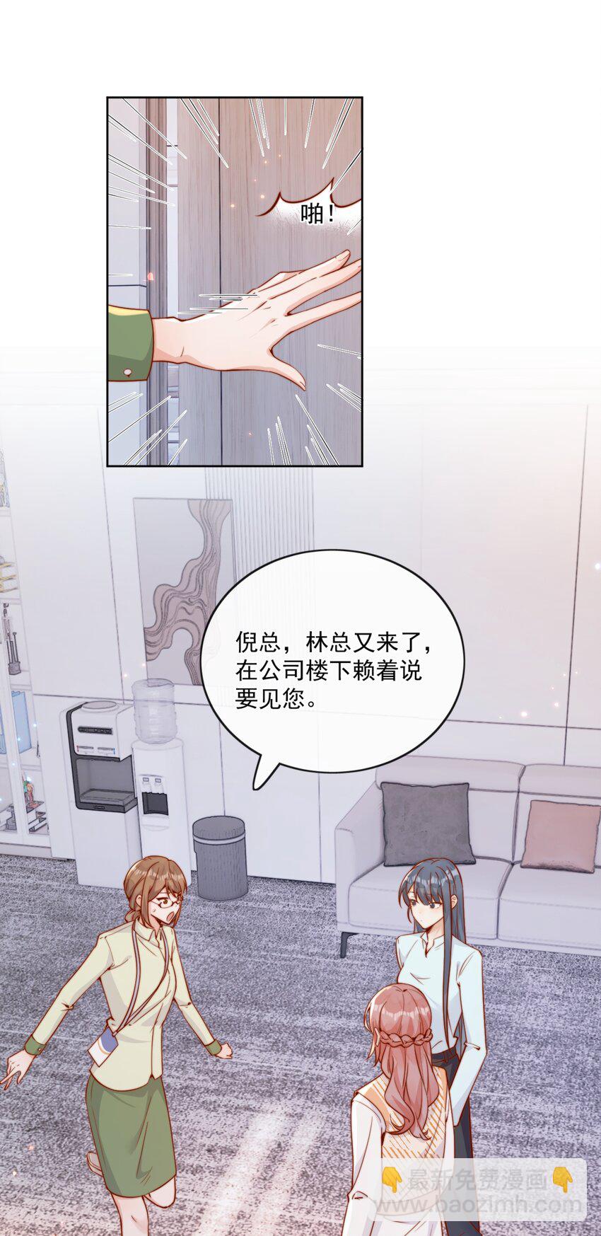 29 换我保护你4