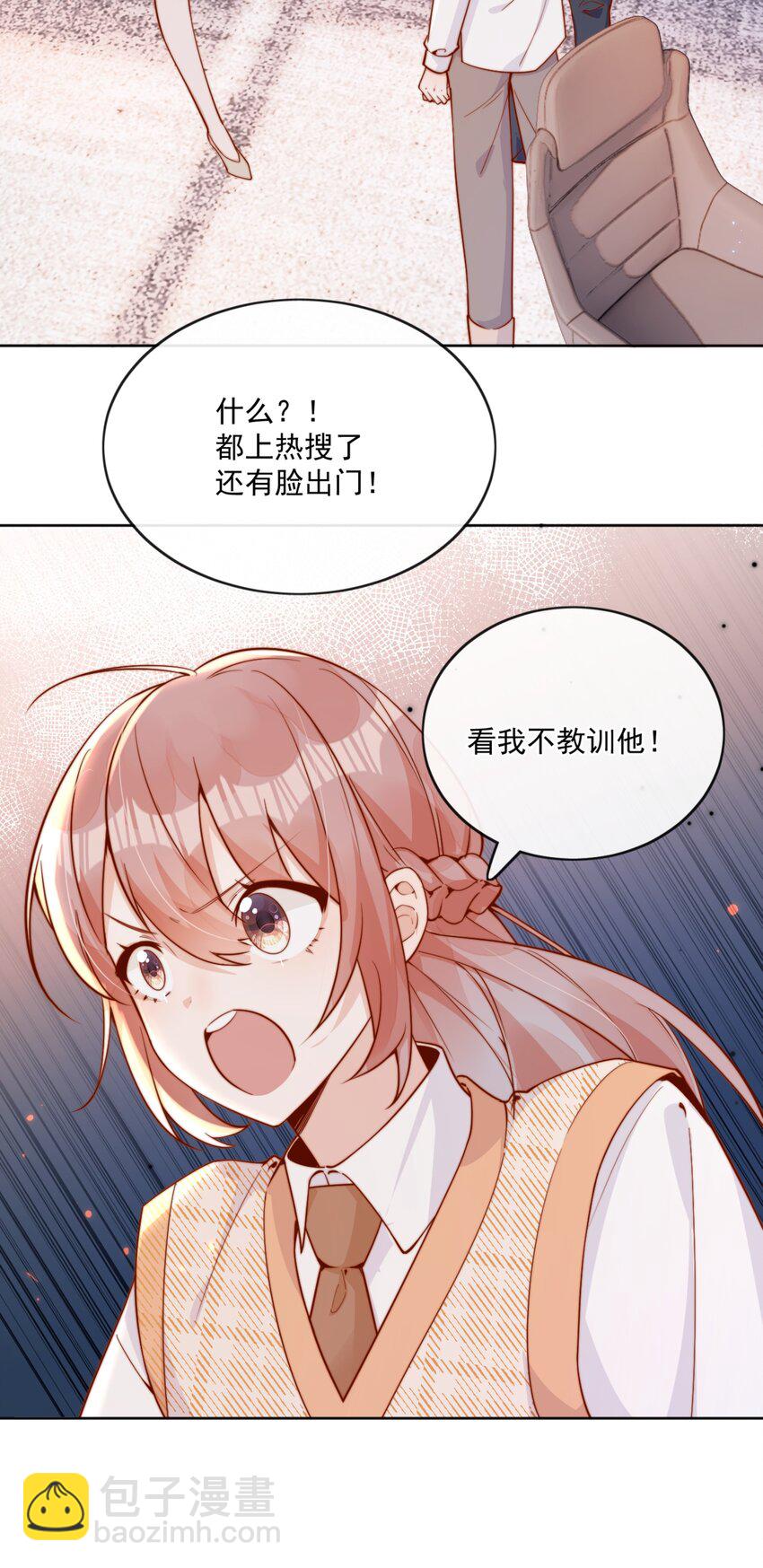 29 换我保护你5