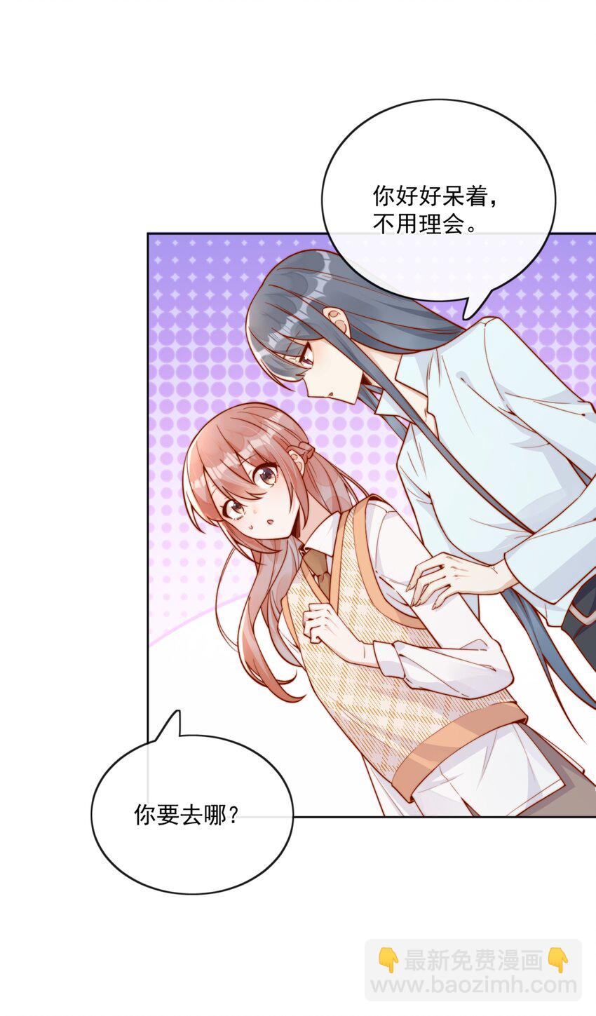 29 换我保护你6