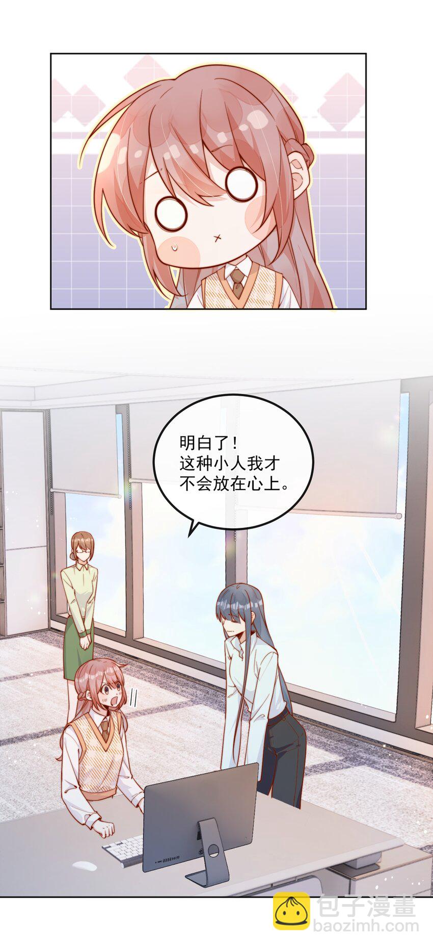 29 换我保护你8
