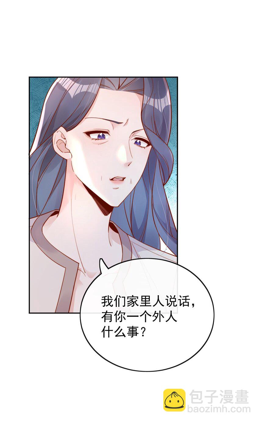 34 于晚不是外人！15