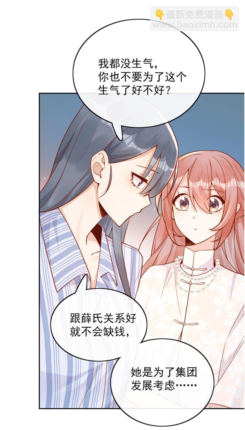 34 于晚不是外人！21