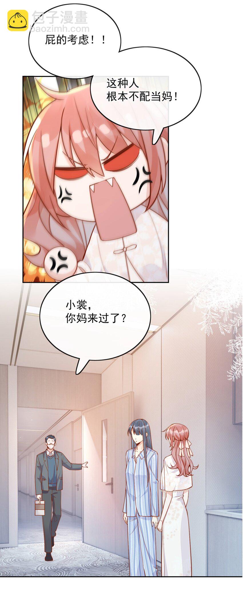 34 于晚不是外人！22