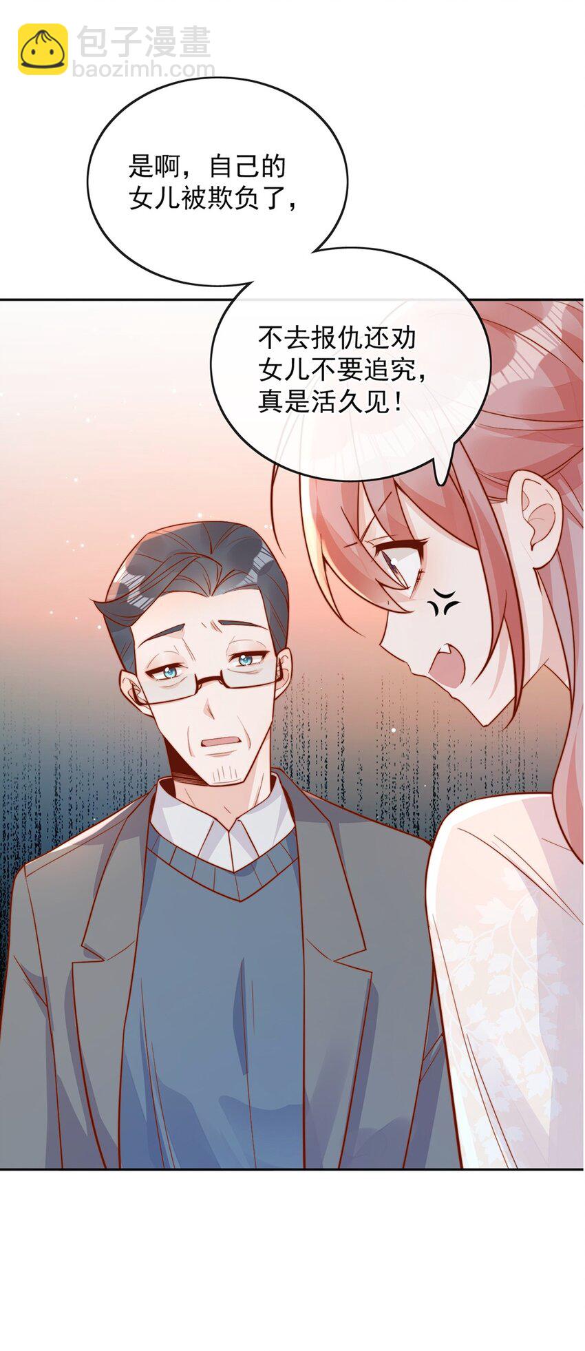 34 于晚不是外人！23