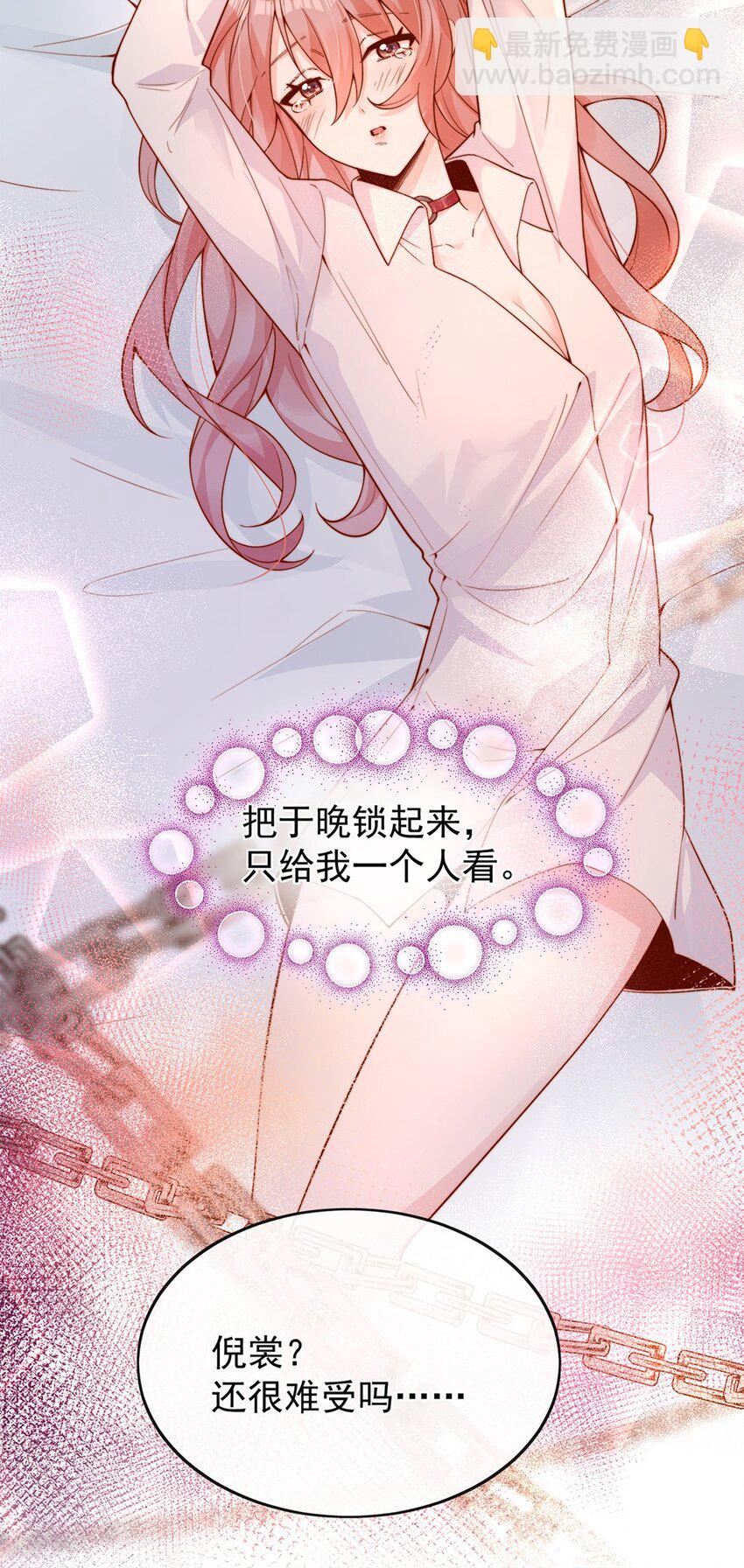 34 于晚不是外人！8