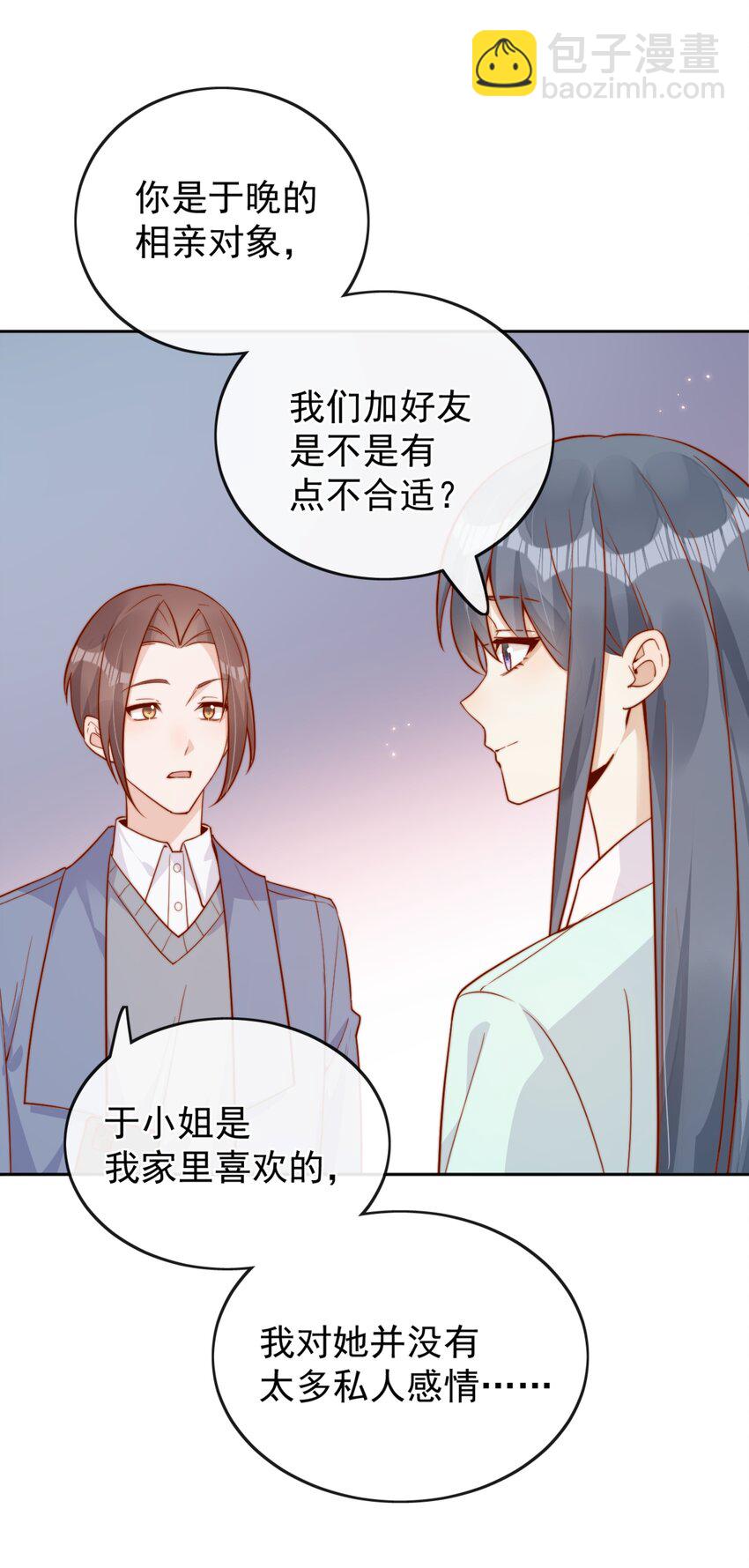 36 可以和你一起睡吗？10