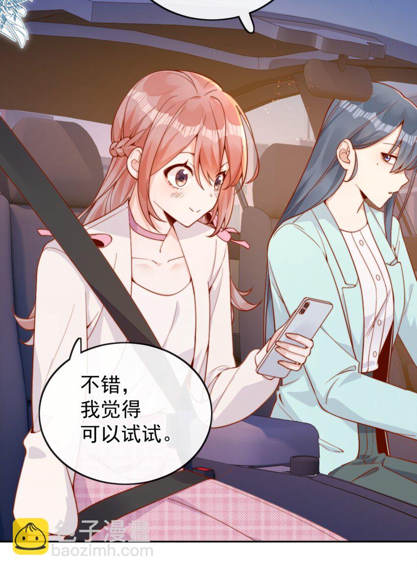 36 可以和你一起睡吗？17