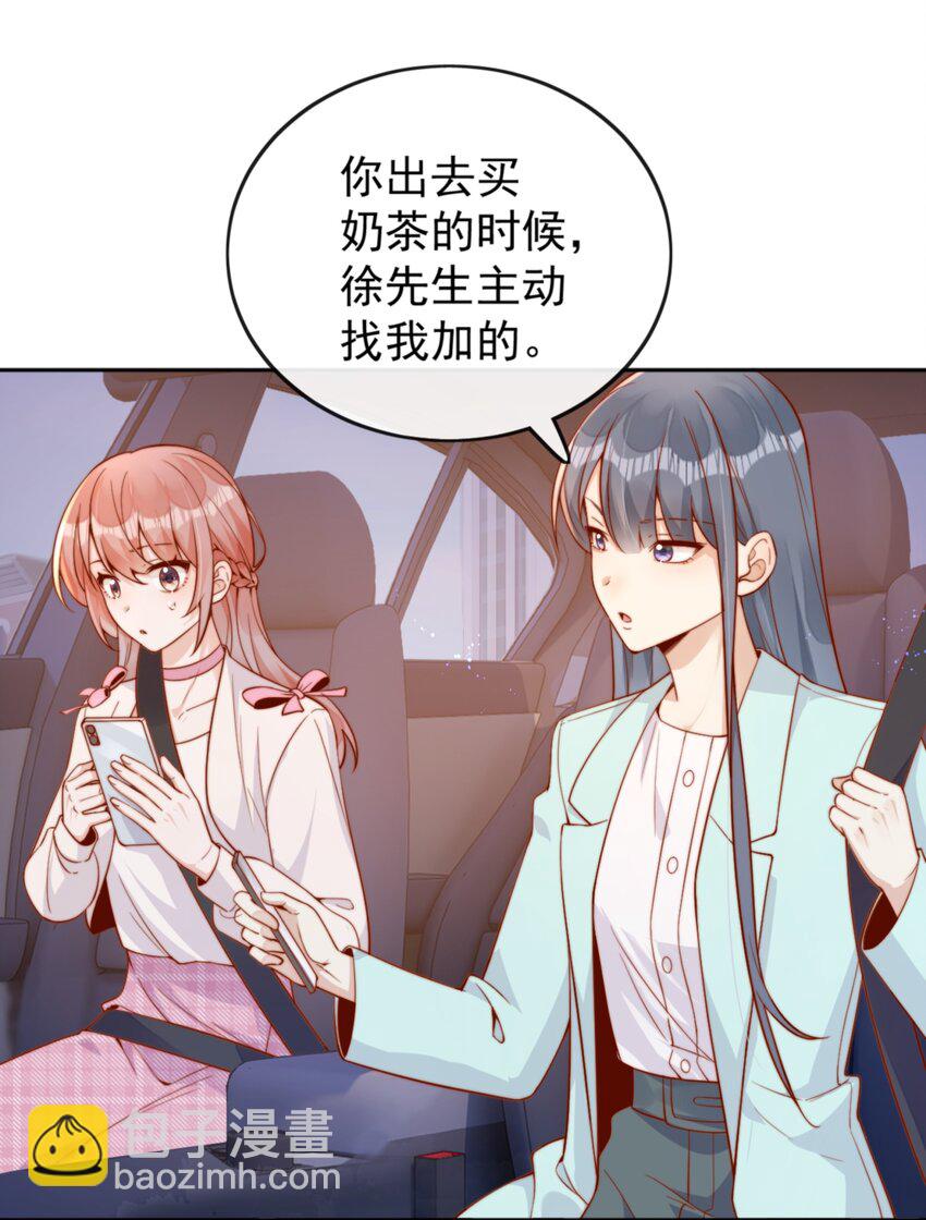 36 可以和你一起睡吗？18