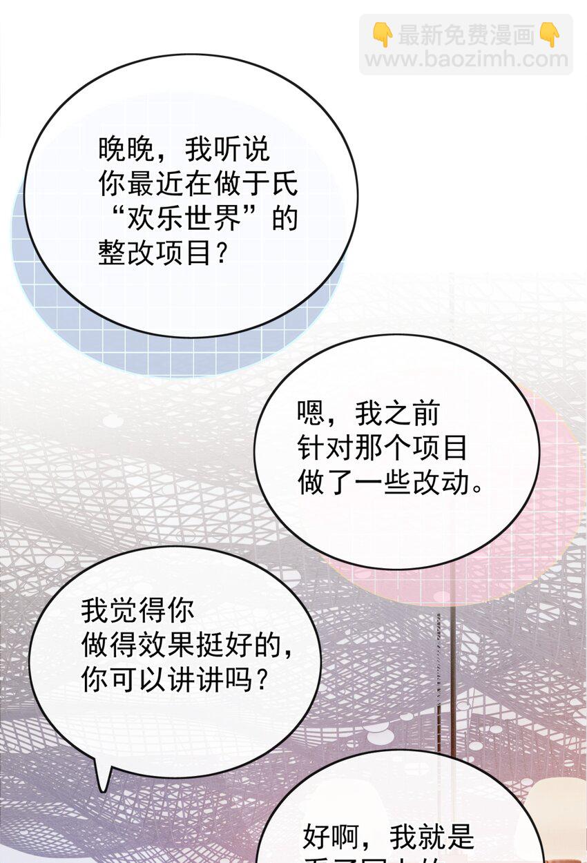 36 可以和你一起睡吗？2