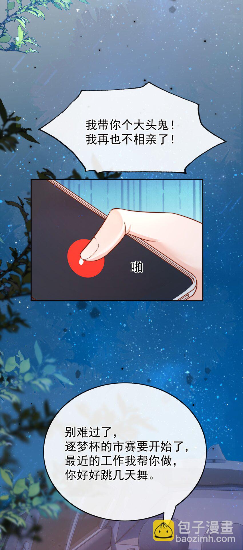 36 可以和你一起睡吗？23