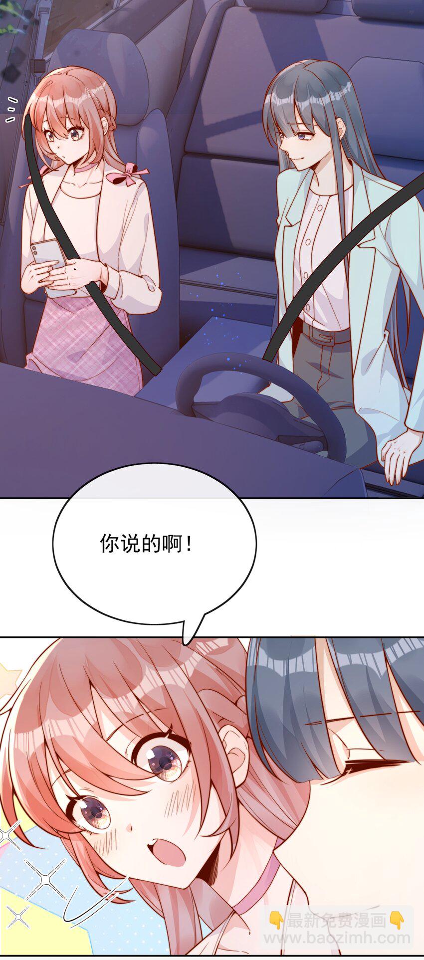 36 可以和你一起睡吗？24