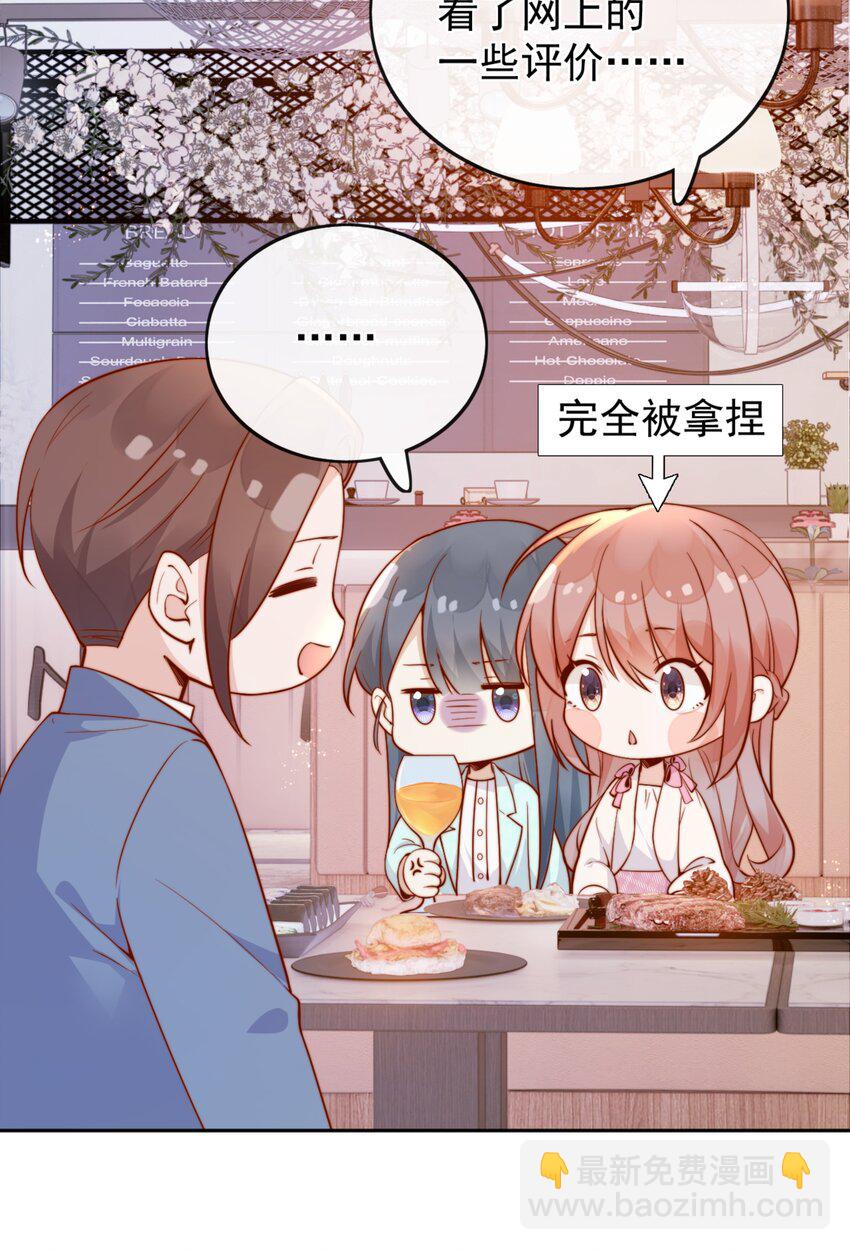 36 可以和你一起睡吗？3