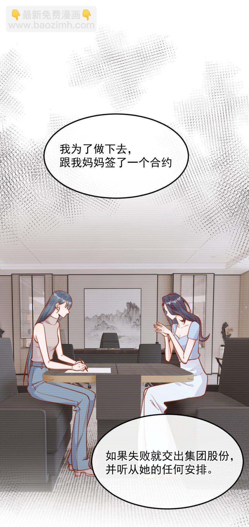 36 可以和你一起睡吗？31