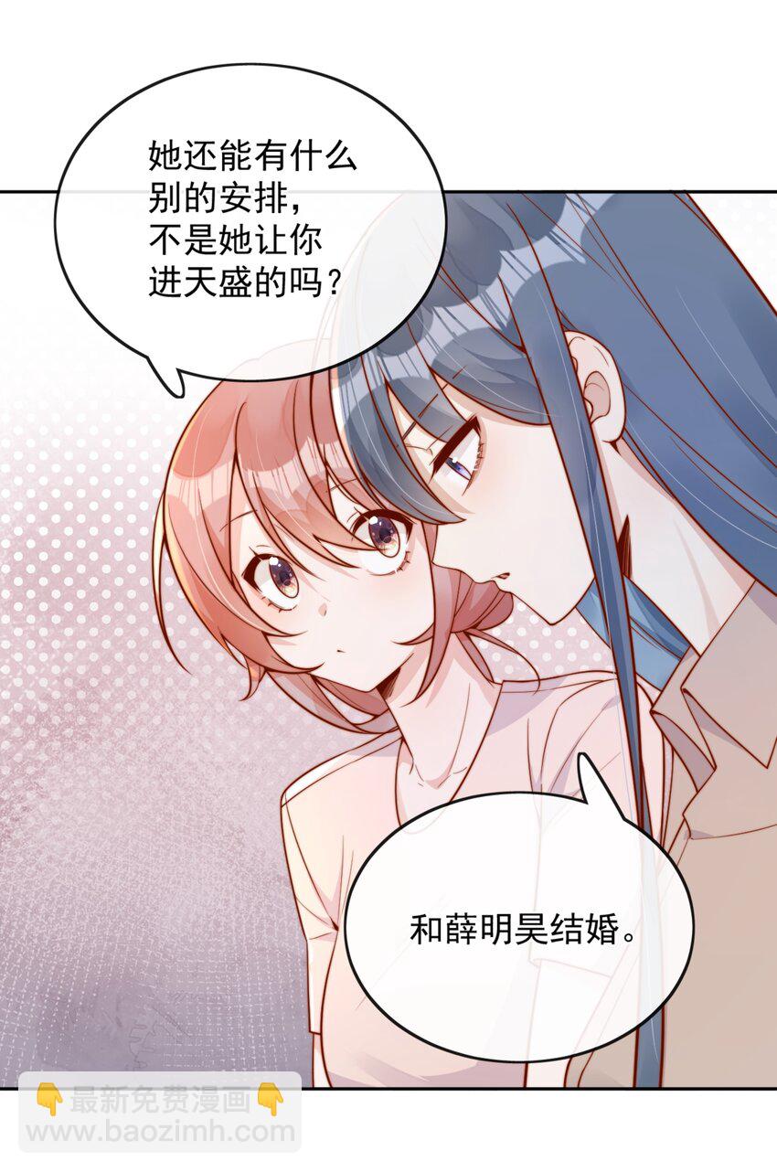 36 可以和你一起睡吗？32