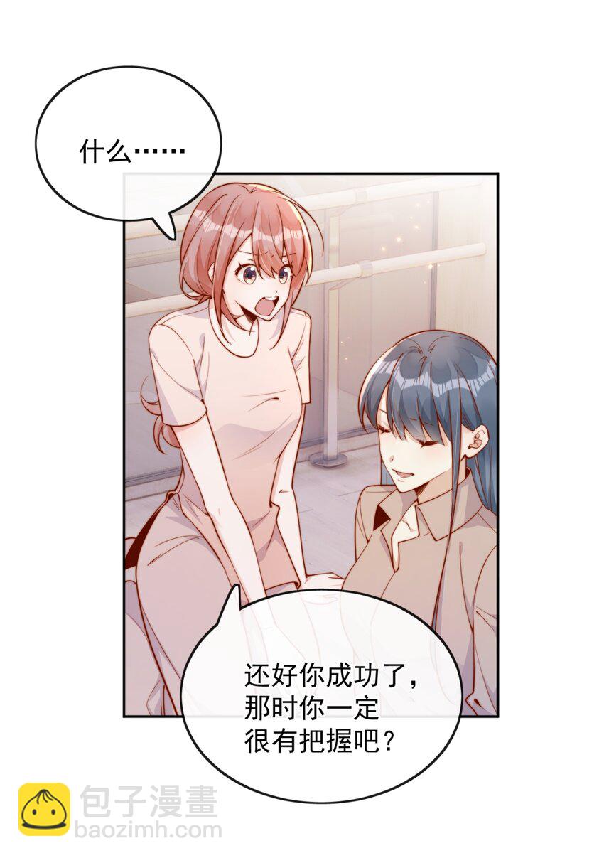 36 可以和你一起睡吗？33