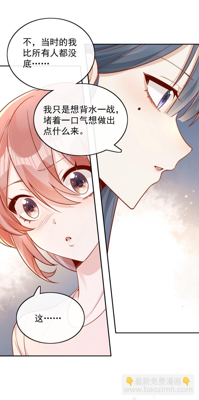 36 可以和你一起睡吗？34