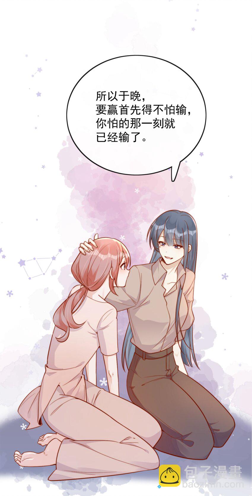 36 可以和你一起睡吗？35