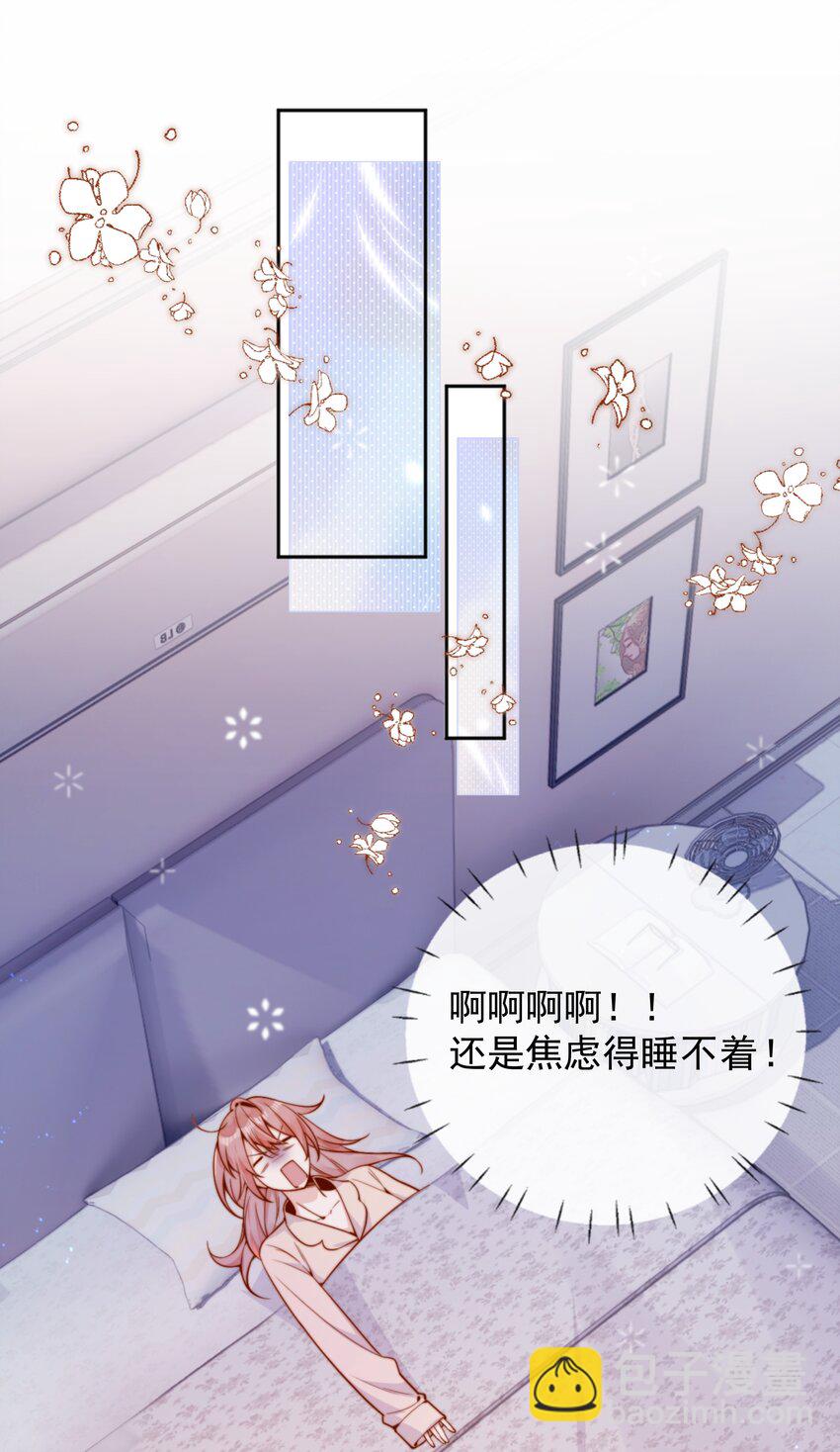 36 可以和你一起睡吗？37