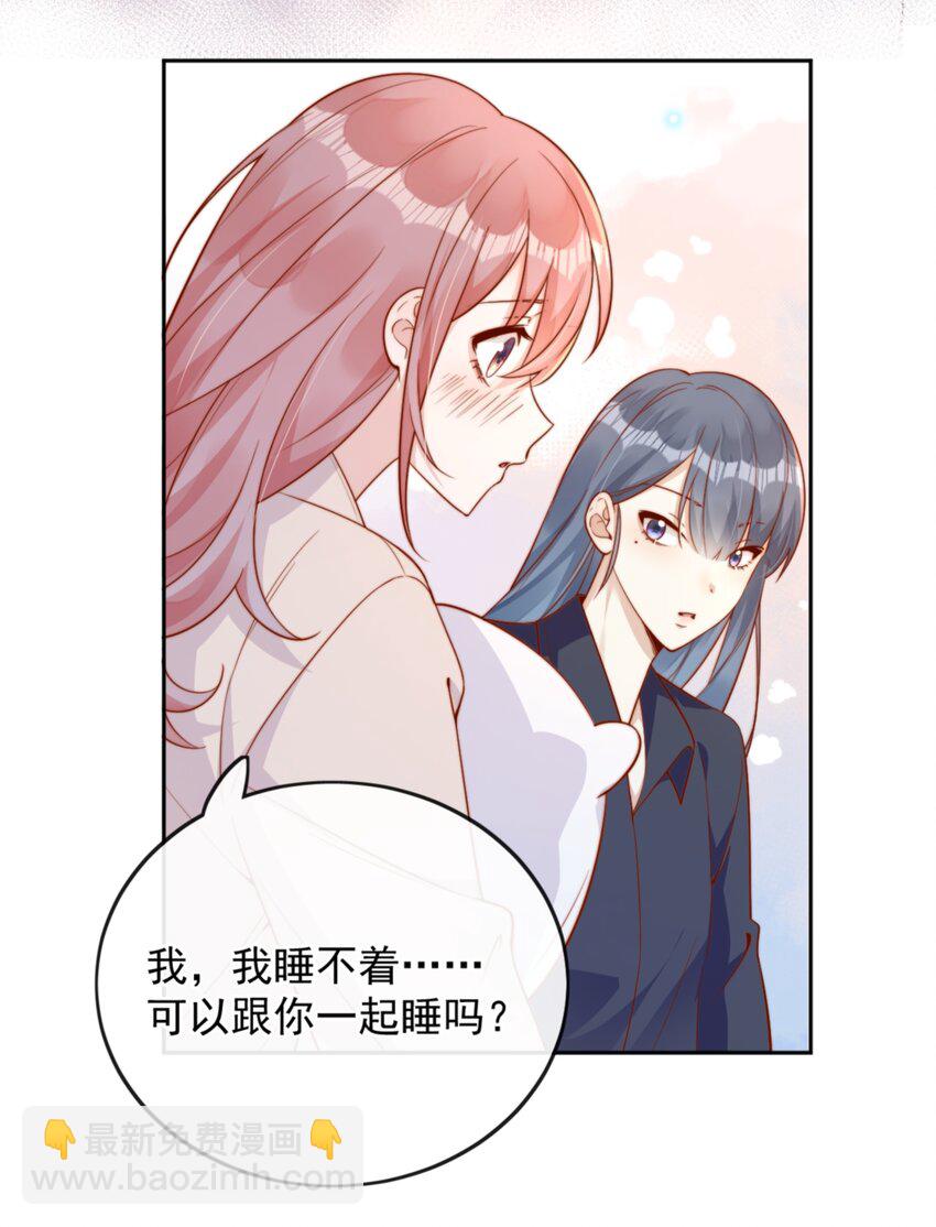 36 可以和你一起睡吗？41