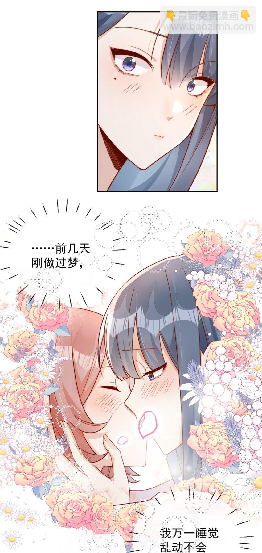 36 可以和你一起睡吗？42