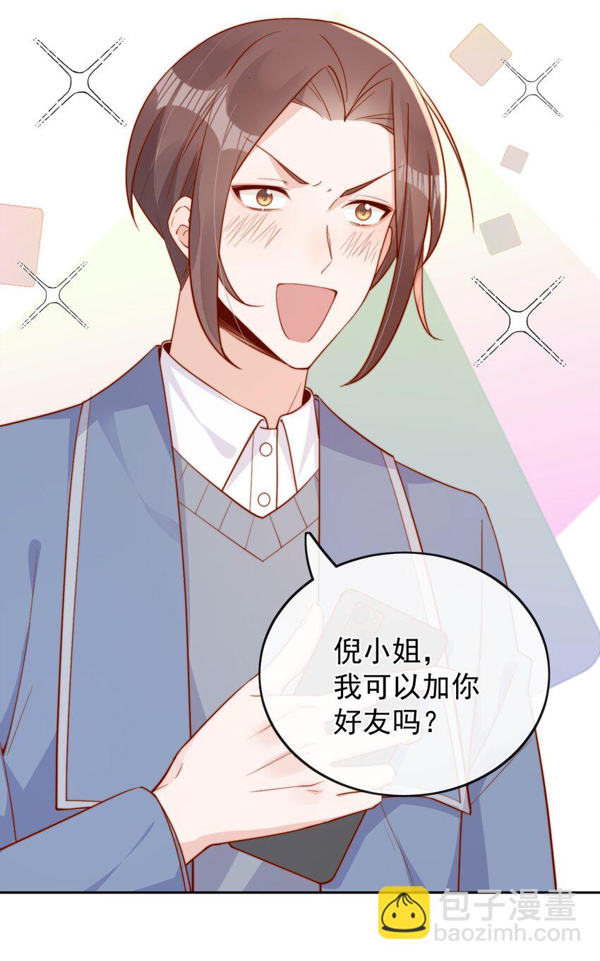 36 可以和你一起睡吗？9