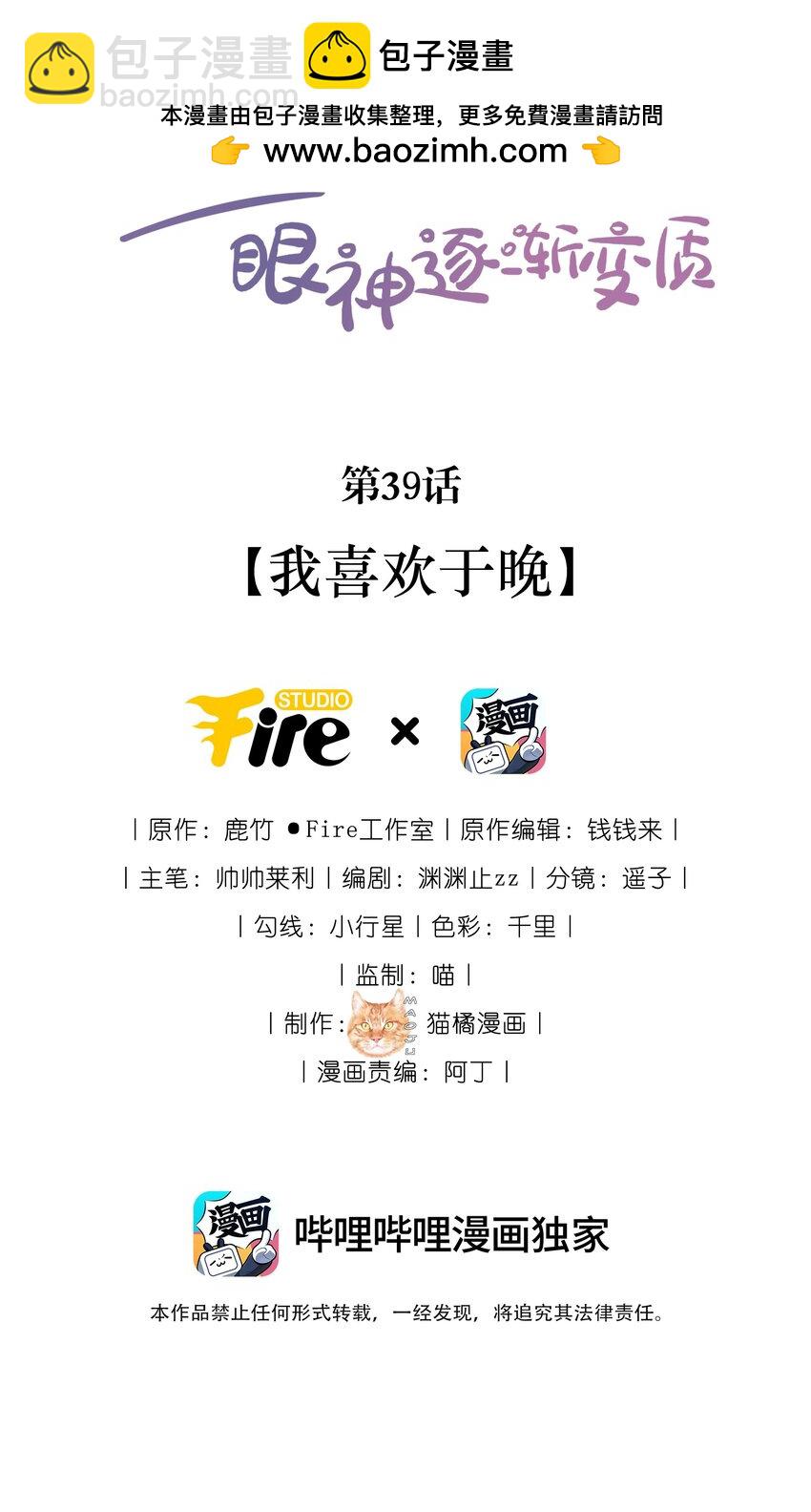 39 我喜欢于晚1
