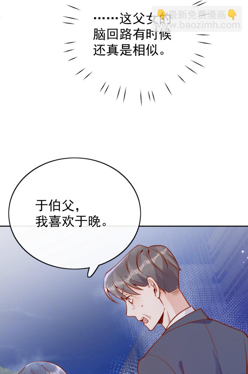 39 我喜欢于晚29
