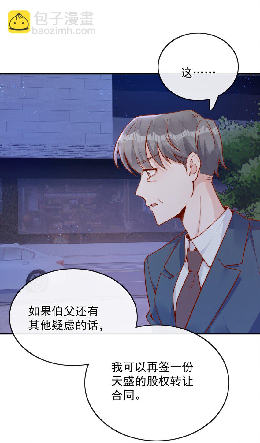 40 你以为你是她老婆？2