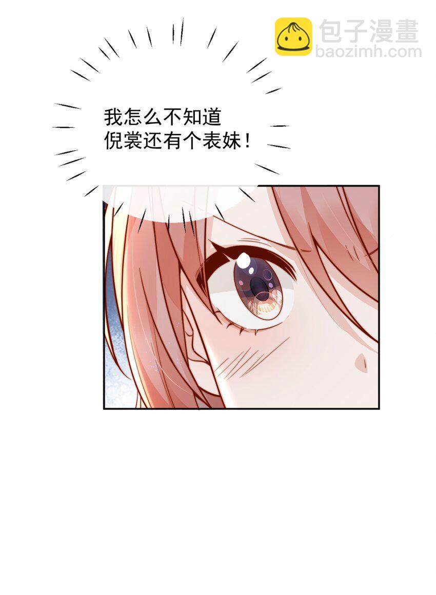40 你以为你是她老婆？20