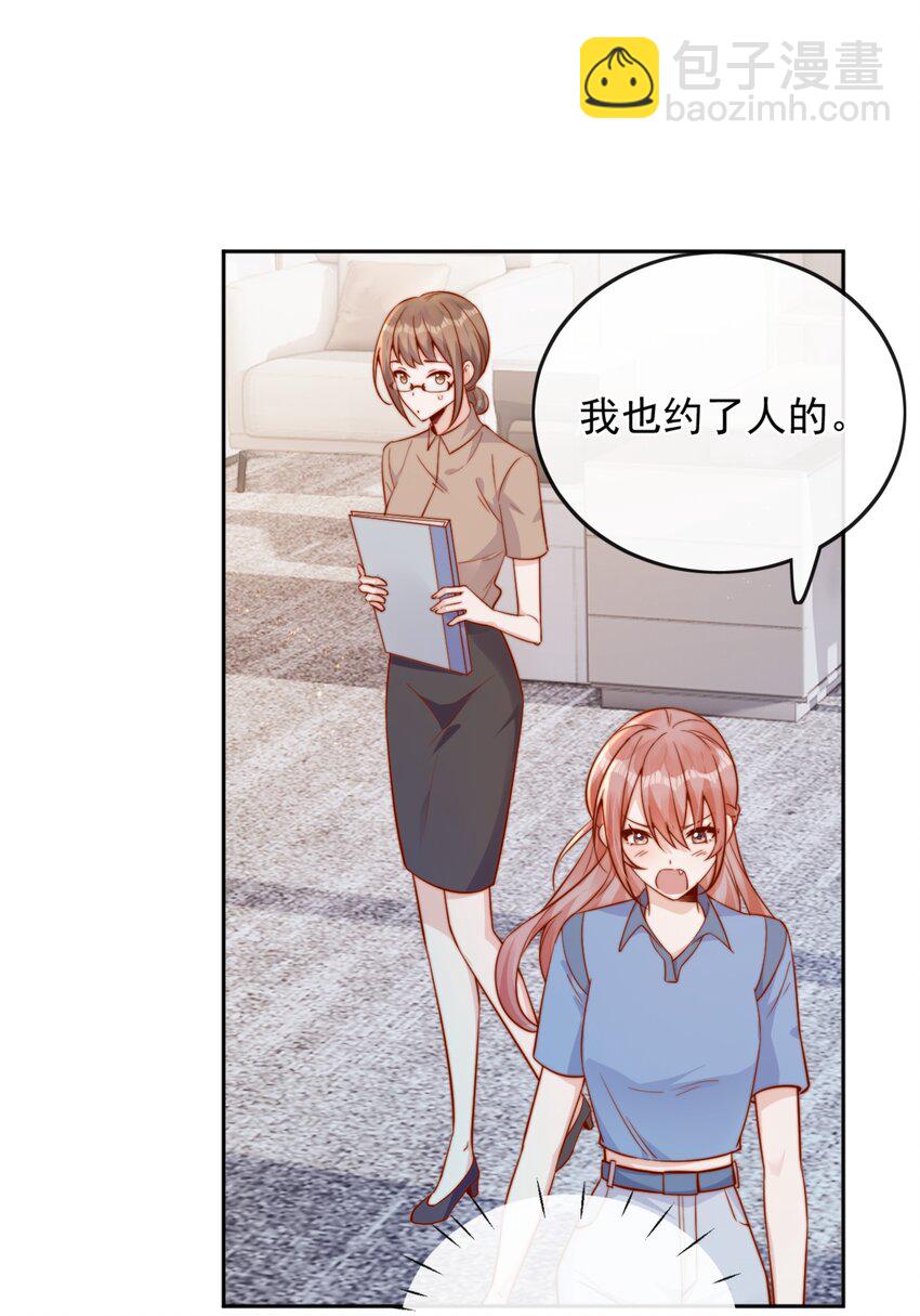 40 你以为你是她老婆？22