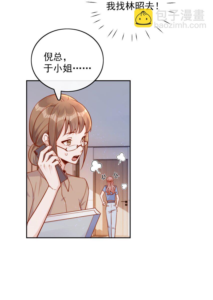 40 你以为你是她老婆？23