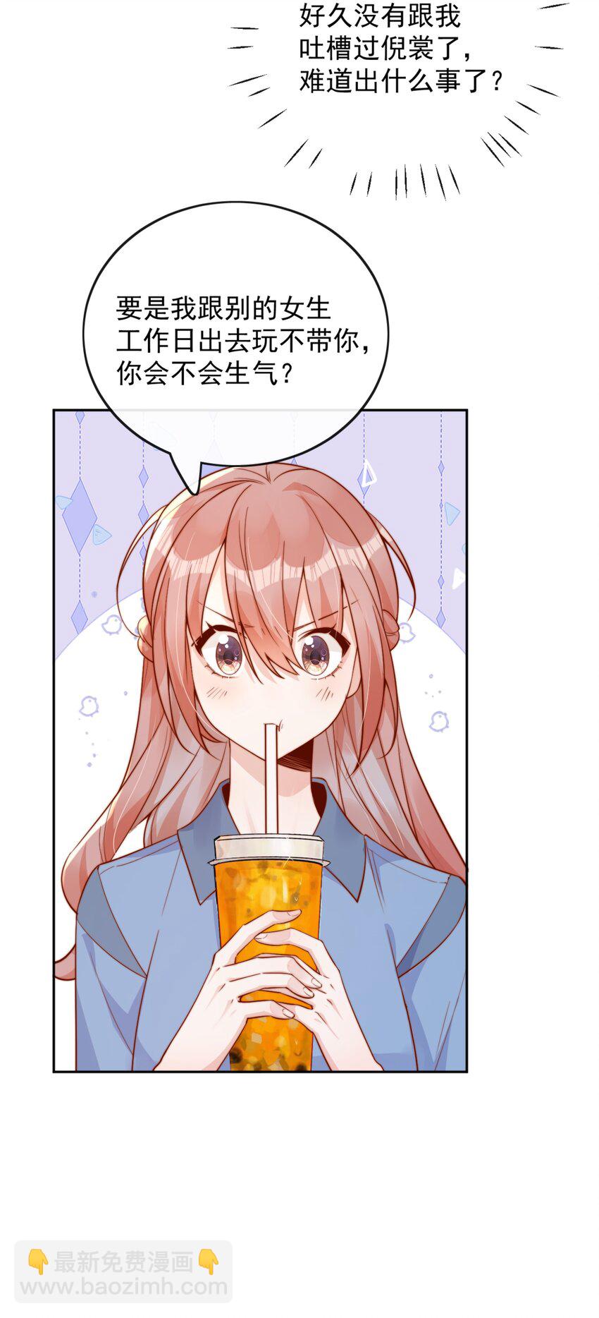 40 你以为你是她老婆？28