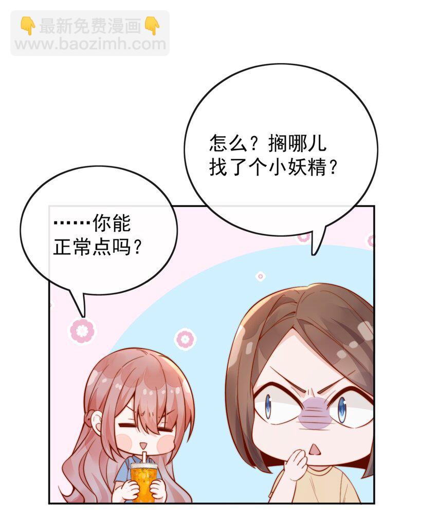 40 你以为你是她老婆？29