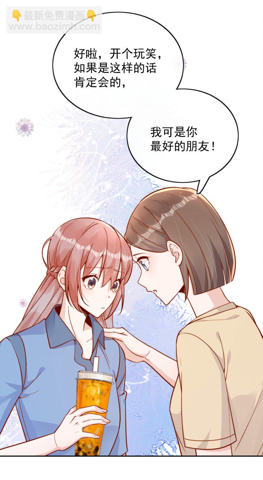 40 你以为你是她老婆？30