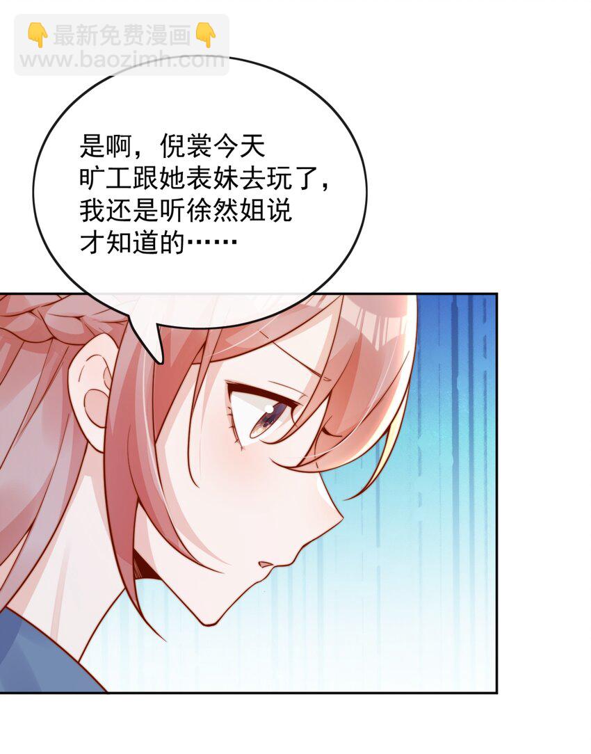 40 你以为你是她老婆？31