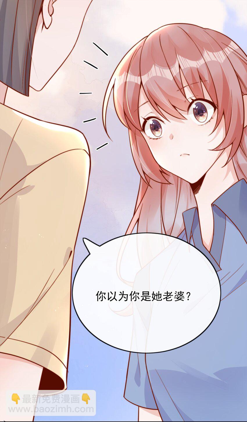 40 你以为你是她老婆？33