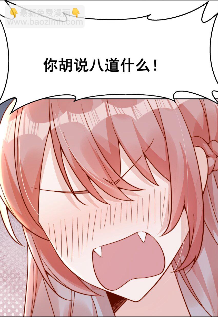 40 你以为你是她老婆？34