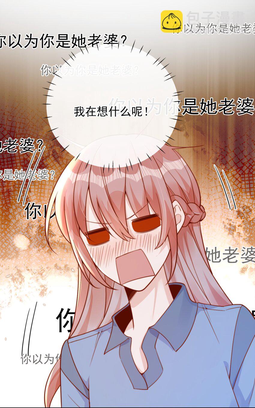 40 你以为你是她老婆？36