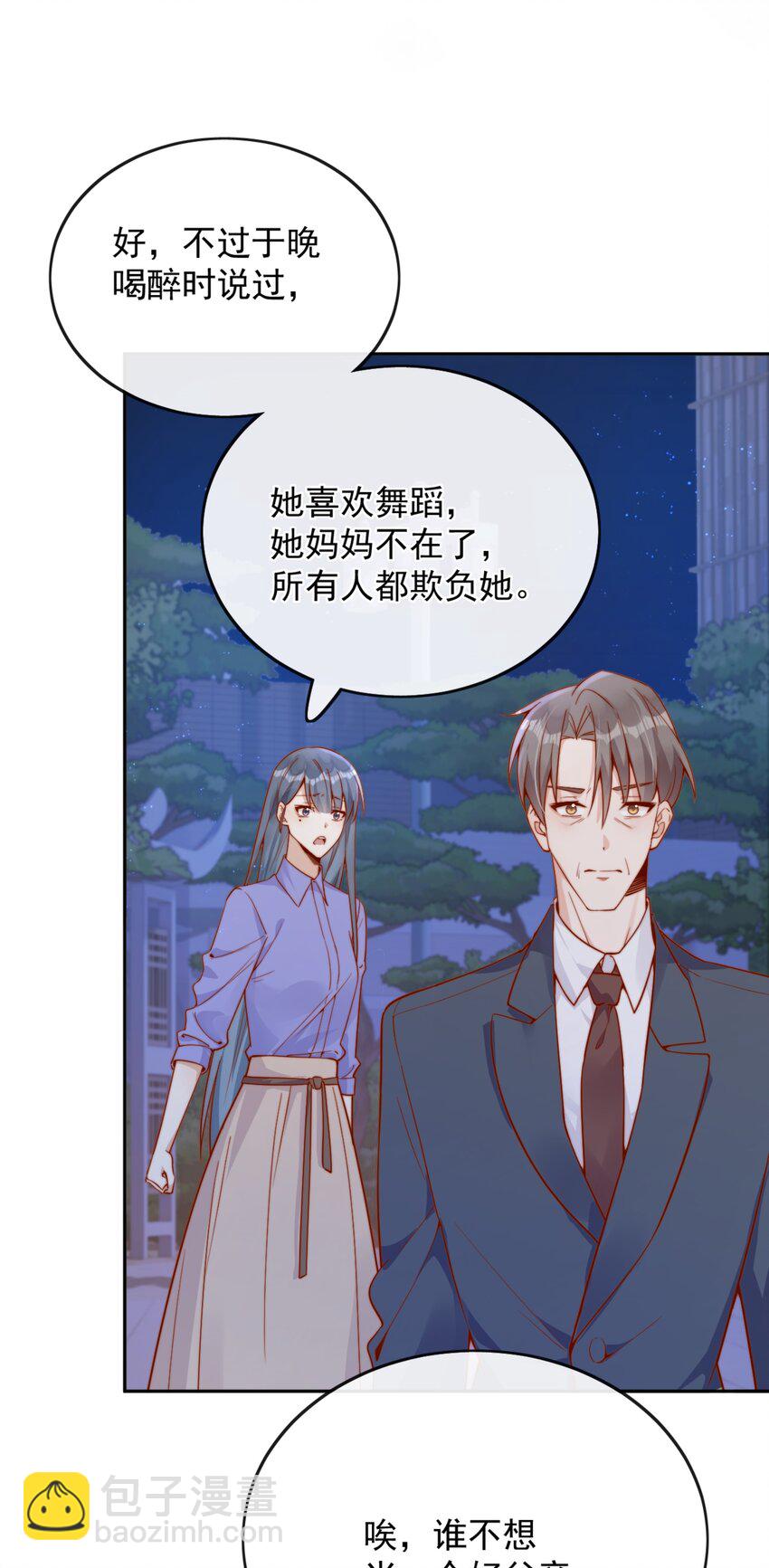 40 你以为你是她老婆？5