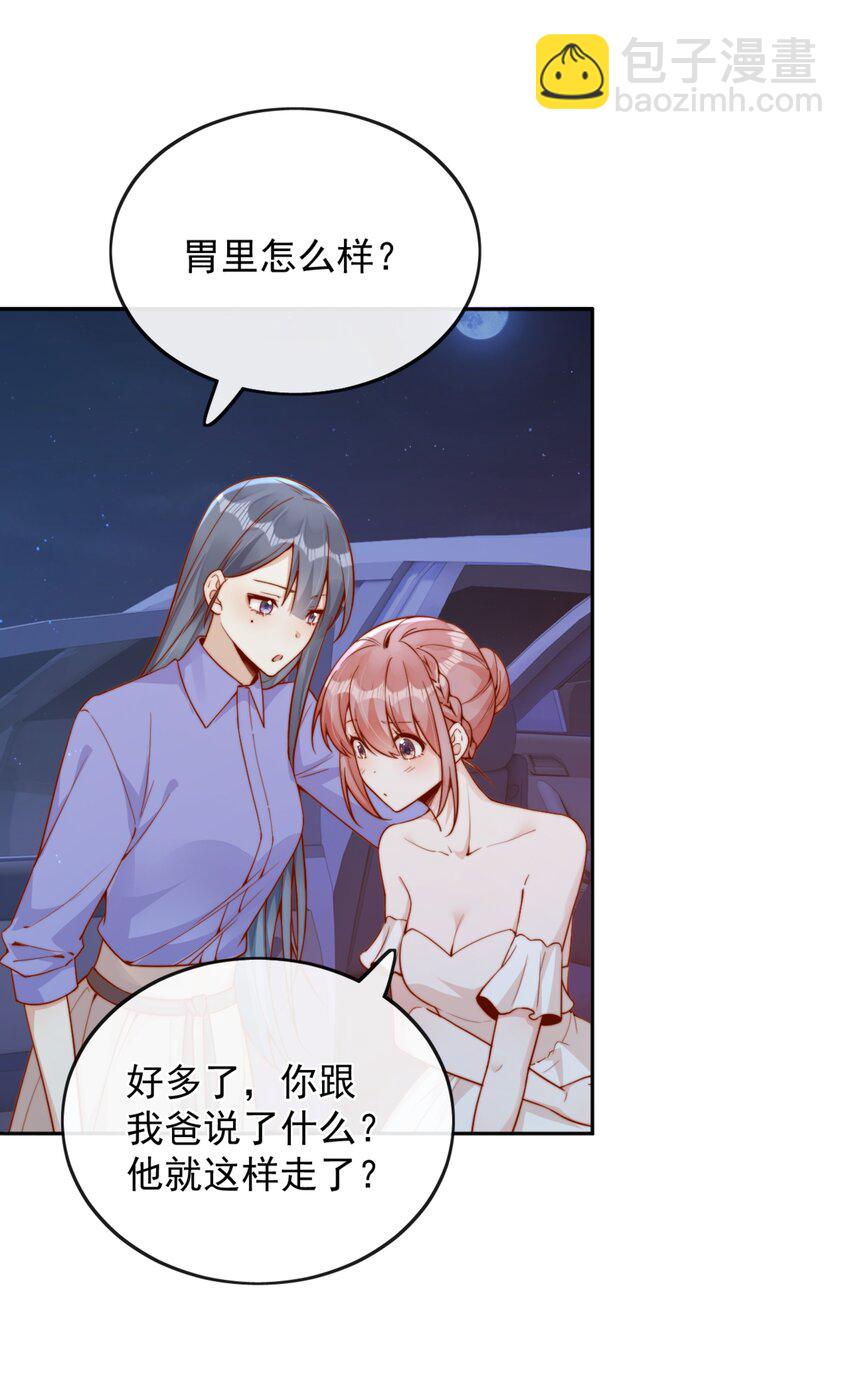 40 你以为你是她老婆？7