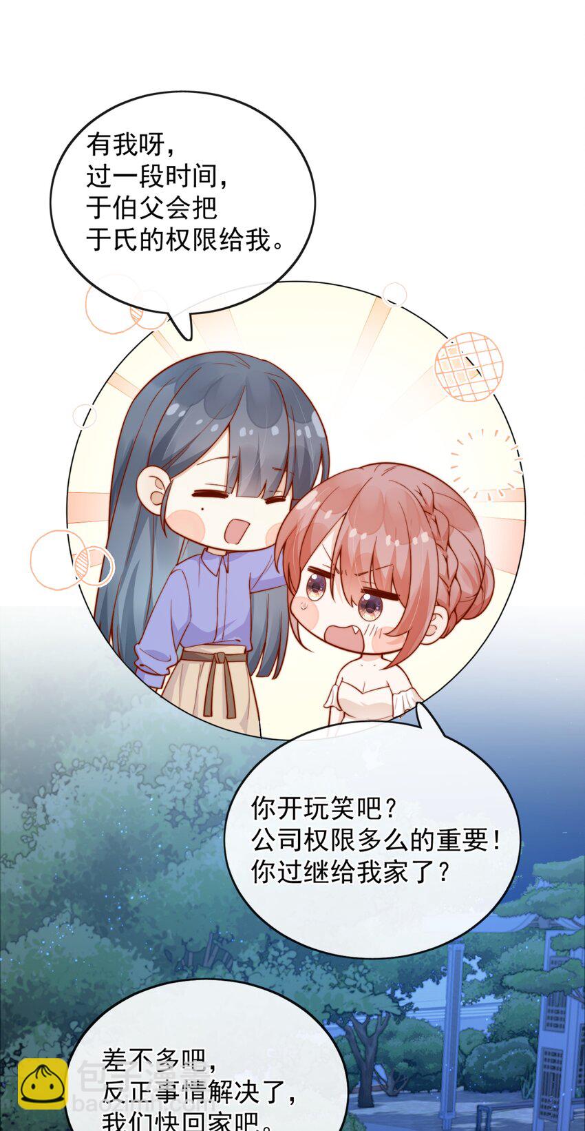 40 你以为你是她老婆？9