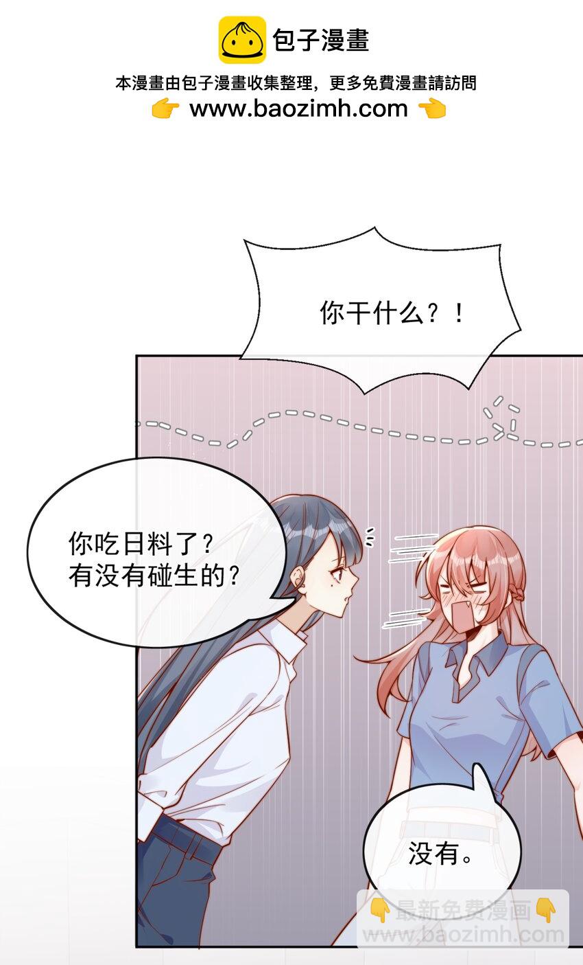 41 听出了带男朋友的微妙感21