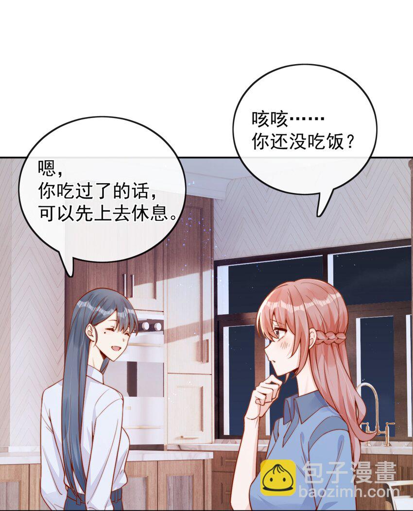 41 听出了带男朋友的微妙感24