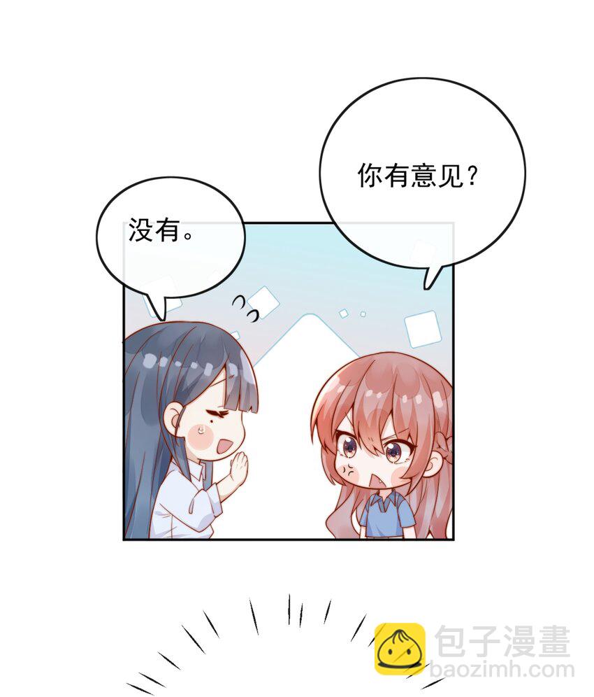 41 听出了带男朋友的微妙感27