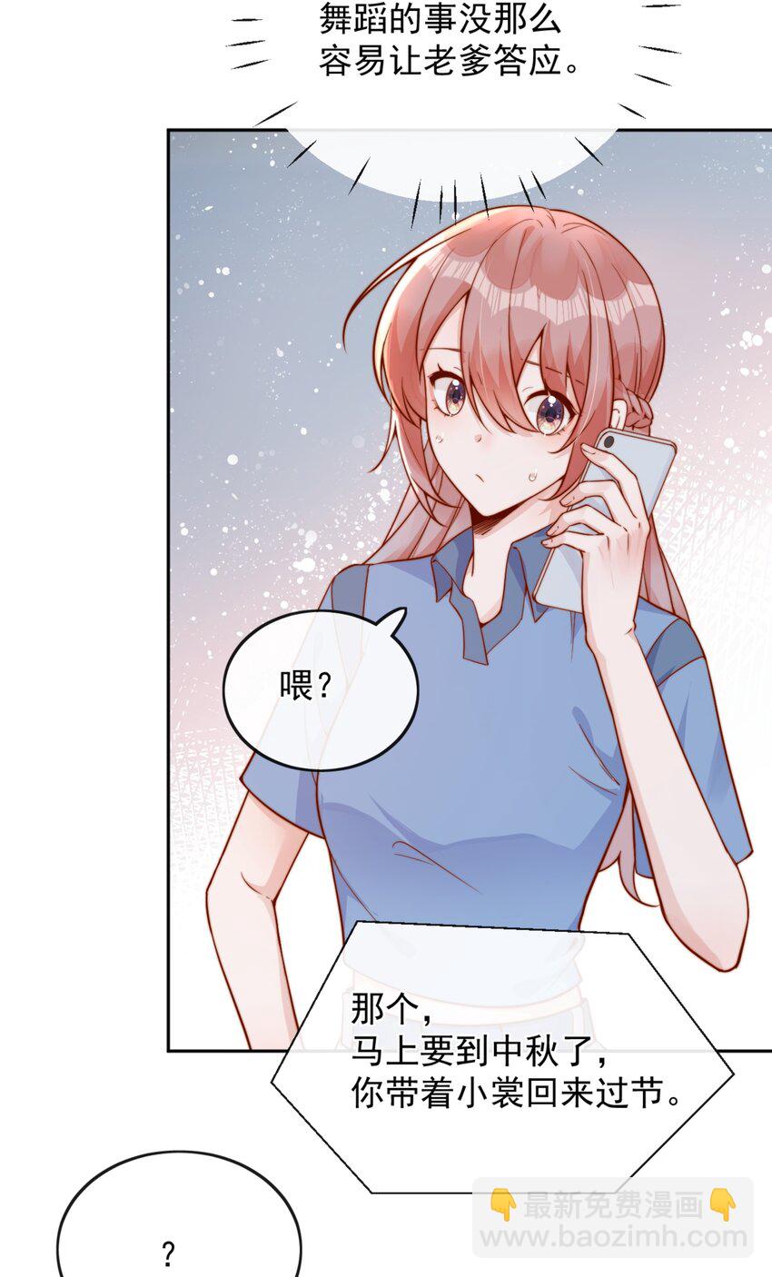 41 听出了带男朋友的微妙感30