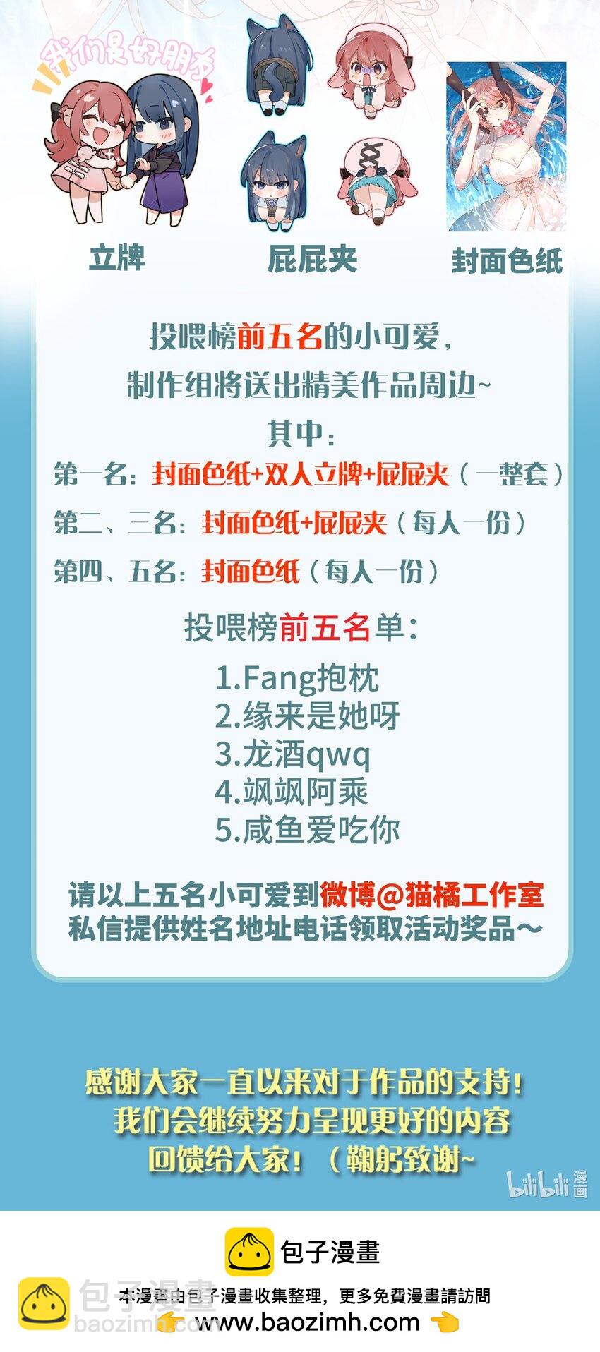 41 听出了带男朋友的微妙感33