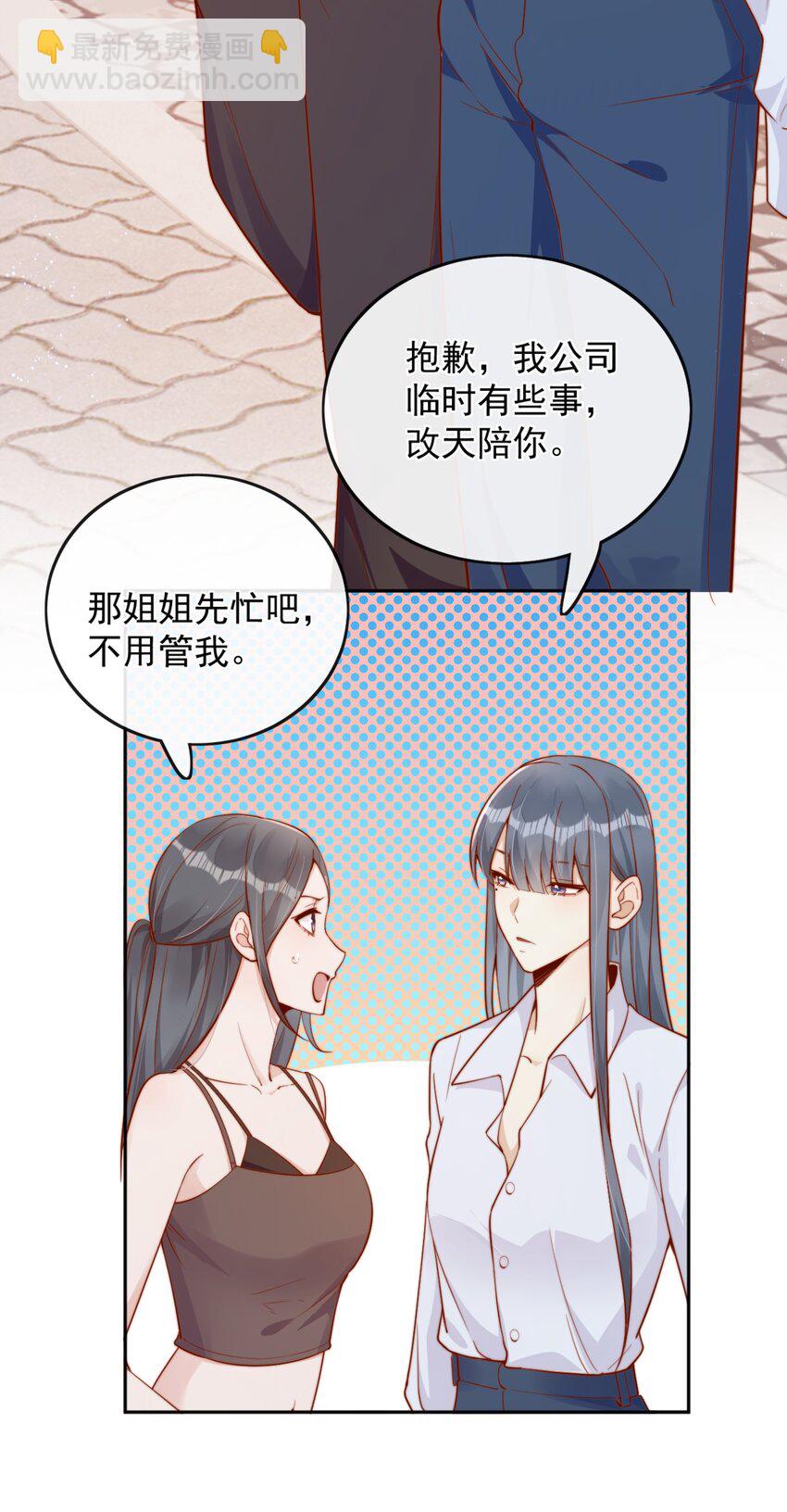41 听出了带男朋友的微妙感4